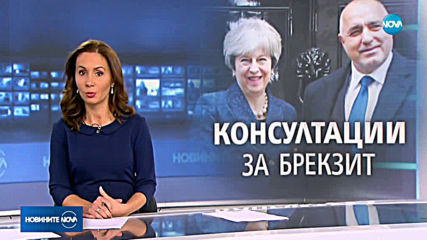 Борисов и Мей обсъдиха напредъка по двустранните преговори за Brexit