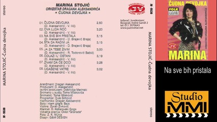 Marina Stojic - Na sve bih pristala (audio 1995)
