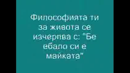 Ти Си Българин, Ако... има малко грешчици,ама ... живи и здрави