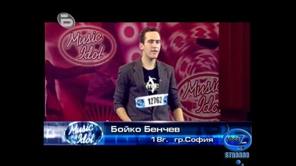 Music Idol 3 - 09.03.09г. - 18г. Бойко Бенчев ( Смях ) - High - Quality