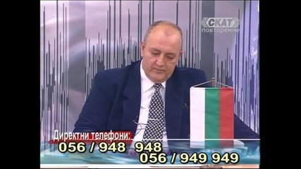 Терминаторите на българската наука 