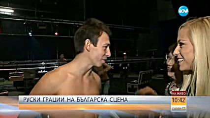 Зад кулисите на едно от най-грандиозните балетни шоута в света