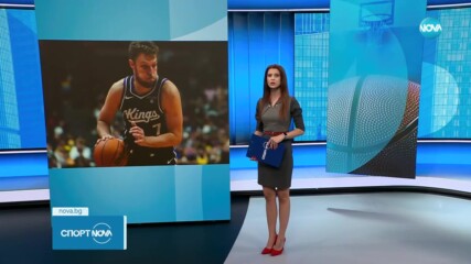 Страхотен Везенков избухна за първи успех на Сакраменто в подготовката