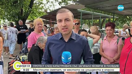 Протест след смъртта на 13-годишното момиче, блъснато в Пловдив