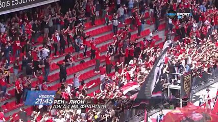 Рен - Лион на 7 ноември, неделя от 21.45 ч. по DIEMA SPORT 2