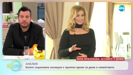 Анелия - Мечта за био градинка в двора - „На кафе” (17.04.2020)