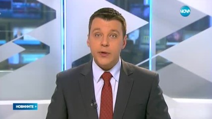 Новините на NOVA (06.02.2017 - следобедна)