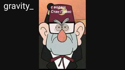 Гравити фолс комикс С04 промо