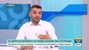 Стоян Нешев за процедурата по отстраняването на Гешев и решението на върховните магистрати