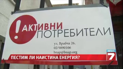 Уред за пестене на ток мами потребители