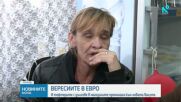 Евроверсии и вересии в Северозапада