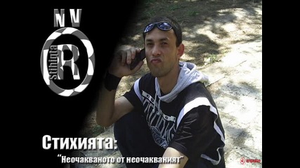 Nvr - Belvedere интервю със Стихията