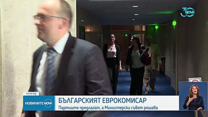 Новините на NOVA (27.08.2024 - лятна късна)