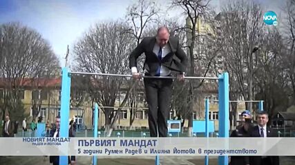 Румен Радев – първият мандат: Предизвикателствата пред президента в последните години