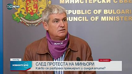 Министър Пеканов: Създаваме държавно предприятие за рекултивация