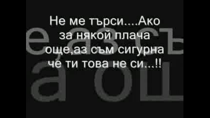 Замълчи... Късно Е За Всичко 