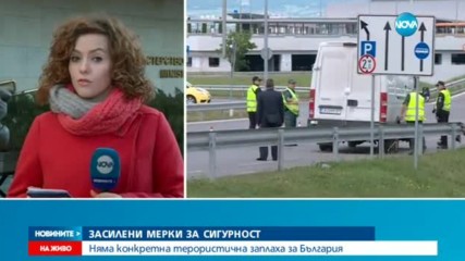 Засилени мерки за сигурност и в България за празниците