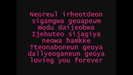 Paradise - T - Max (lyrics) Ost B B F