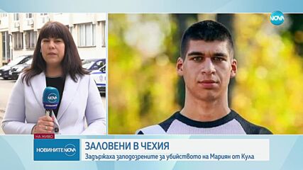Връщат в България заподозрените за убийството в Кула