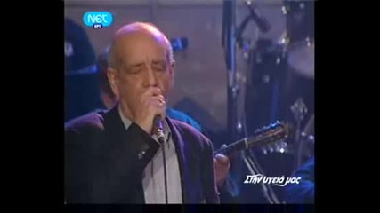 Dimitris Mitropanos - Akou Stin ygeia mas.avi