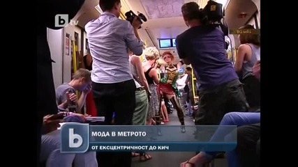 Мода в метрото