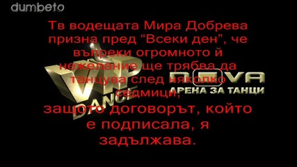 Втори Шанс За Отпадналите От Vip Dance 