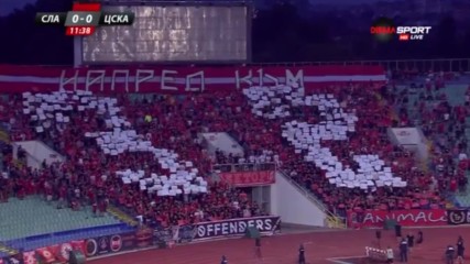 Феновете на ЦСКА поискаха 32-та