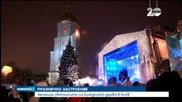 Запалиха светлините на коледното дърво в Киев