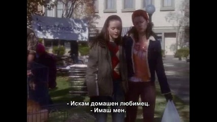 Gilmore Girls Season 1 Episode 11 Part 1