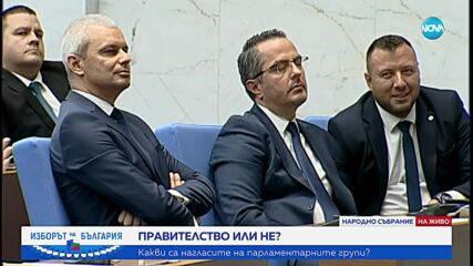 Борисов: Имахме нужда от подкрепа от десетина депутати и да си понесем цялата отговорност