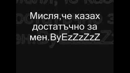 За Мен