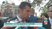 Изявление на премиера Кирил Петков от Велико Търново