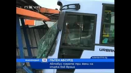 Нова телевизия - Новини - Инциденти - Автобус помете три жени на спирка във Враца 