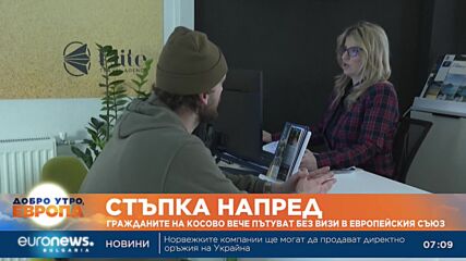 Косоварите се насладиха на първия ден на безвизовия достъп до ЕС