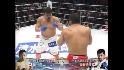 Satoshi Ishii vs Hidehiko Yoshida Dynamite 2009 