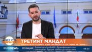 Слави Василев: Политическата логика диктуваше третият мандат да отиде при ДБ