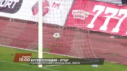 Очаквайте: Ботев Пд - Етър - 9 декември