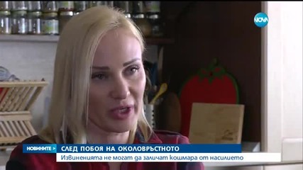 Продължават разминаванията на версиите за жестокия побой на Околовръстния път в София