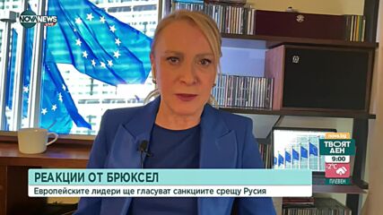 Европарламентът гласува резолюция за инвазията на Русия в Украйна
