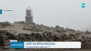 СЛЕД ОПАСНИТЕ ГОРЕЩИНИ: Сняг заваля на Мусала