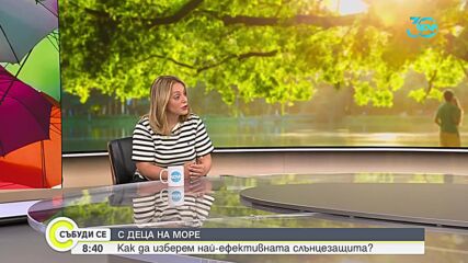 Кожата има памет: Как да се предпазим от слънчеви изгаряния