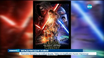 Пуснаха билетите за „Междузвездни войни 7”