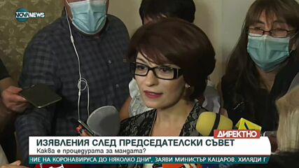 Изявление на Десислава Атанасова след Председателския съвет