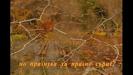 Любов до избистряне 