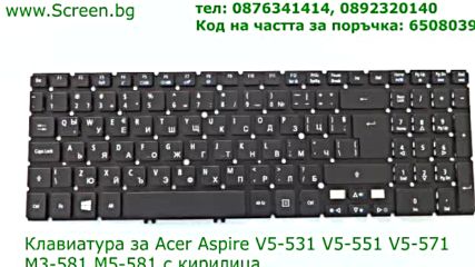 Клавиатура за Acer Aspire V7-581 V7-581pg V7-582pg M5-583p от Screen.bg