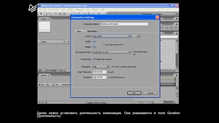 Създаване на нова композиция в Adobe After Effects 
