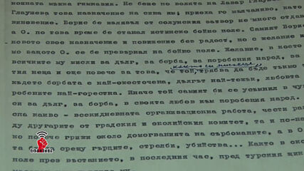Внукът на Димитър Талев показва ръкописа на "Железният светилник" пред Любо Огнянов