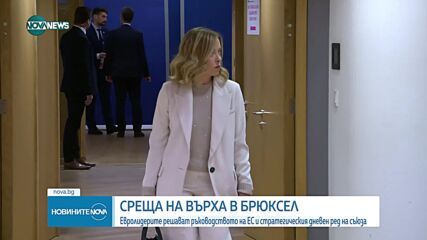 Главчев ще иска Европейският съвет да препотвърди заключенията си относно Северна Македония