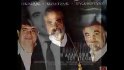 Stelios Kazantzidis - Ta sfalmata eine gia tous anthropous