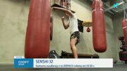 Двама български шампиона ще излязат на SENSHI 32 Grand Prix във Варна